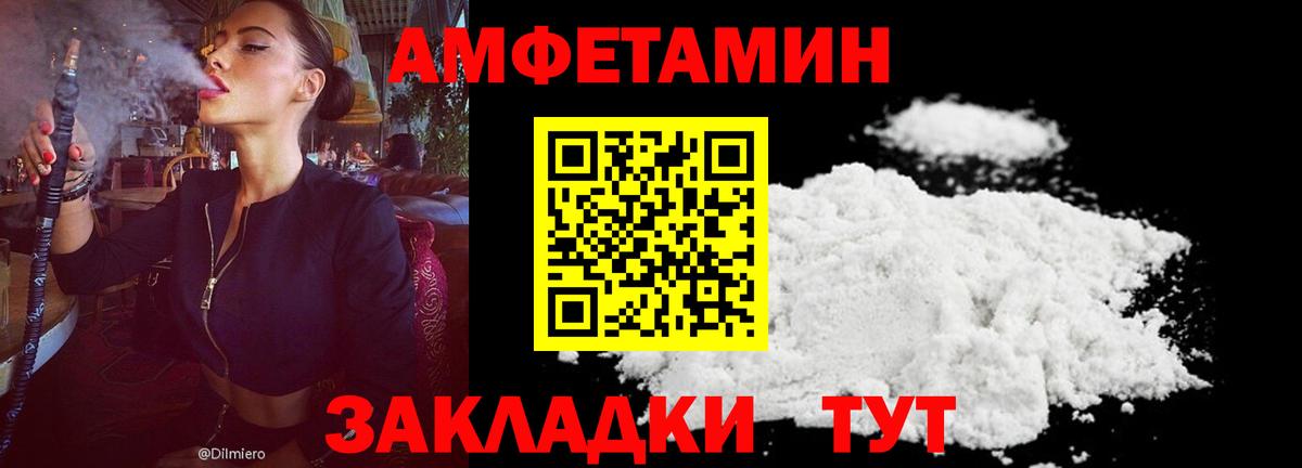 Amphetamine  Амфетамин Premium  Вход с VPN  Елец 