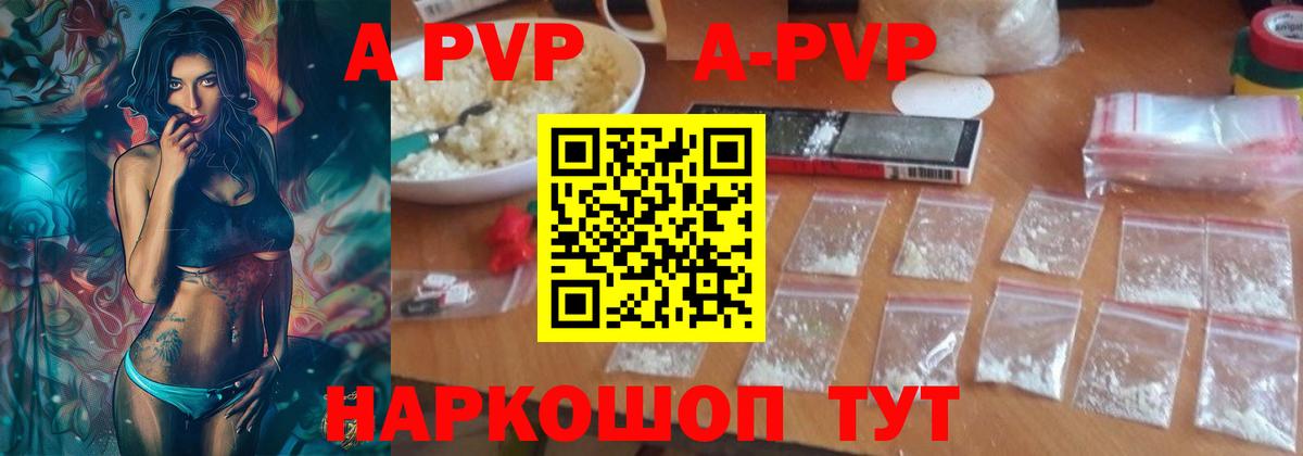 Альфа ПВП Соль  Вход с VPN  Елец  Alpha-PVP Crystall  A-PVP СК КРИС 