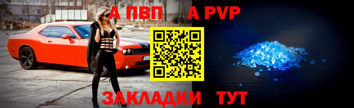 Alpha-PVP СК Елец