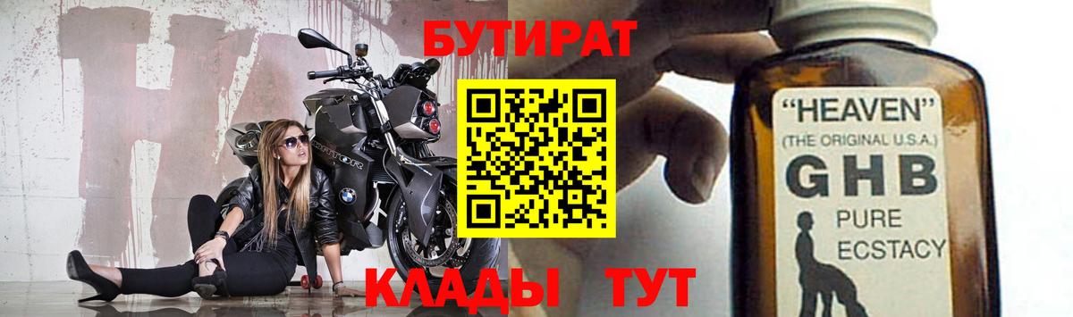 Бутират буратино  Вход с VPN  БУТИРАТ  Елец 