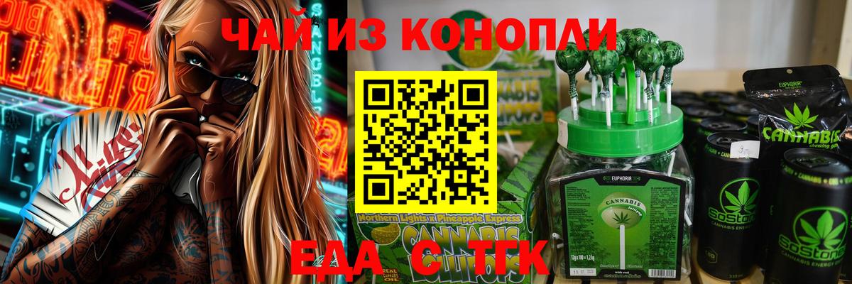 Печенье с ТГК конопля  Вход с VPN  Елец 
