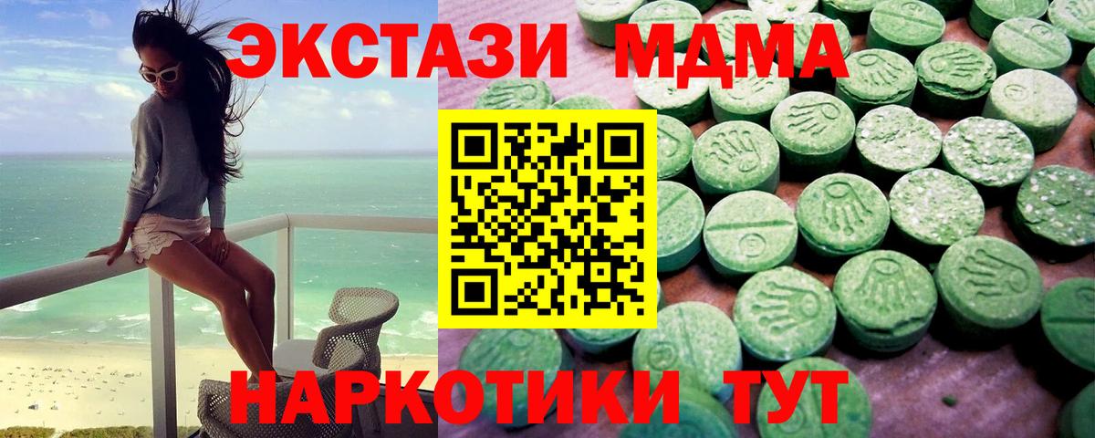 Экстази 280 MDMA Елец
