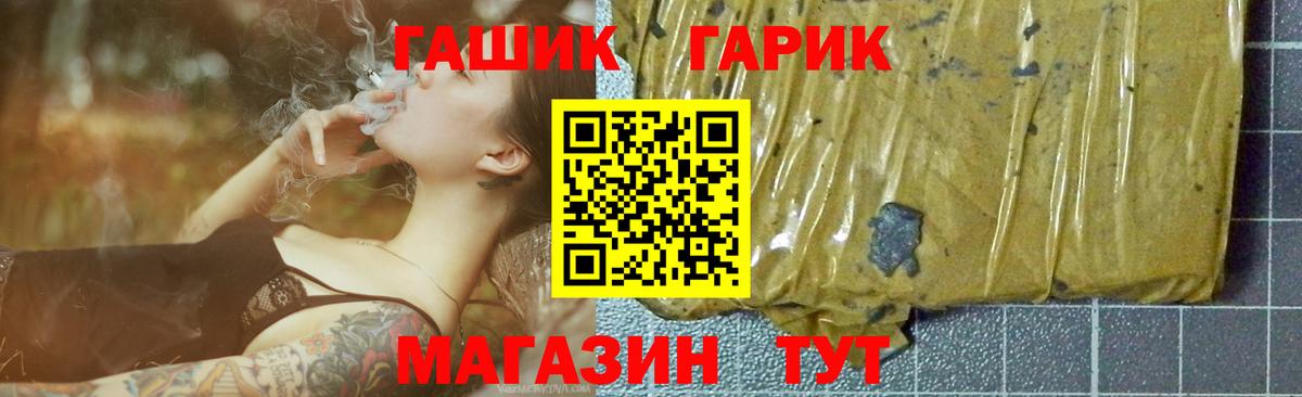 закладки  ГАШИШ хэш  Вход с VPN  ГАШ 40% ТГК  Елец 