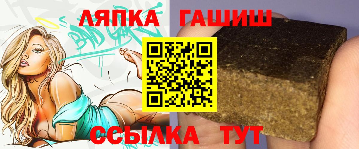 ГАШИШ Premium Елец