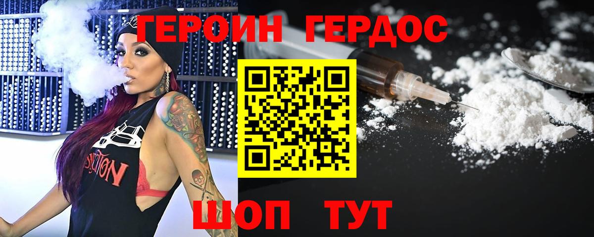 Героин афганец Елец