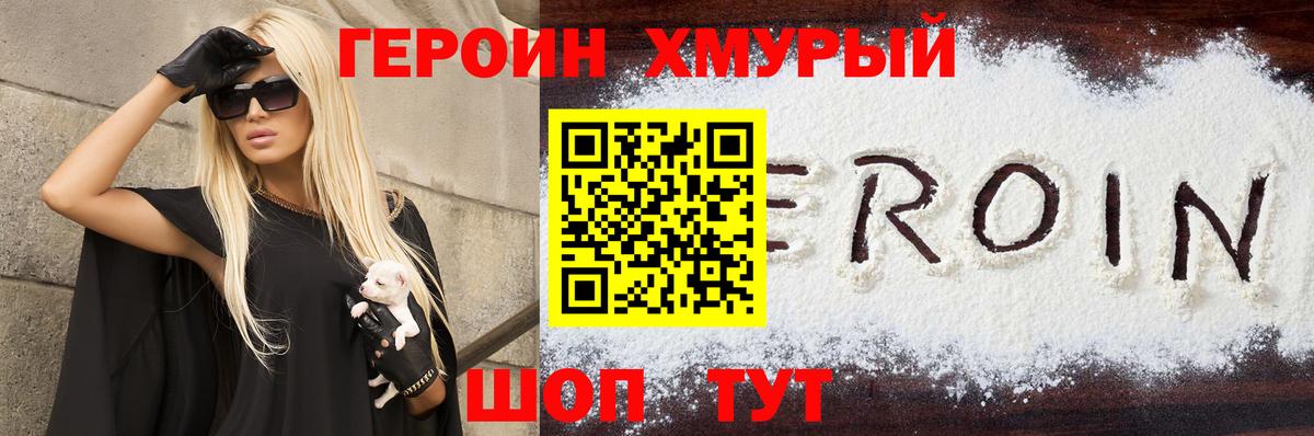 Елец  Героин  Вход с VPN  ГЕРОИН Афган 