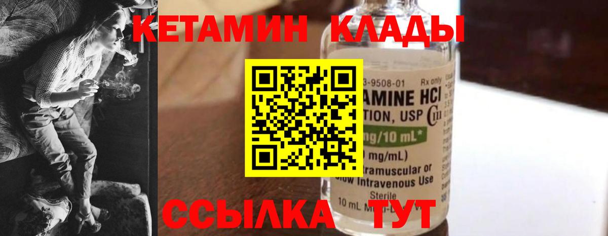 КЕТАМИН ketamine  Вход с VPN  КЕТАМИН VHQ  Елец 