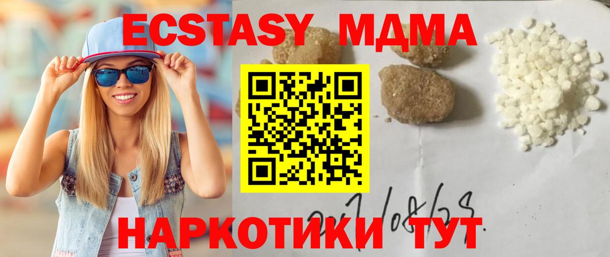 MDMA кристаллы  Вход с VPN  Елец  МДМА VHQ 