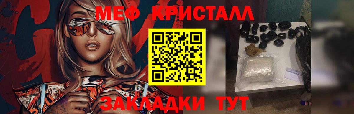 Мефедрон  Елец