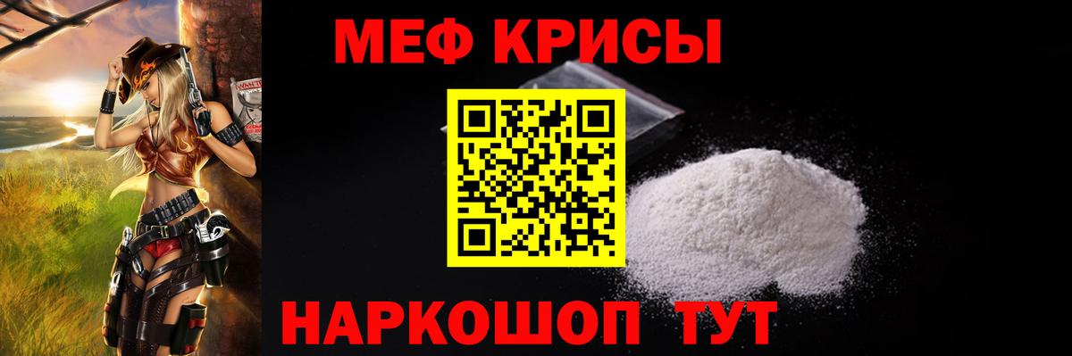 Мефедрон  Мефедрон VHQ  Меф кристаллы  Вход с VPN  Елец 