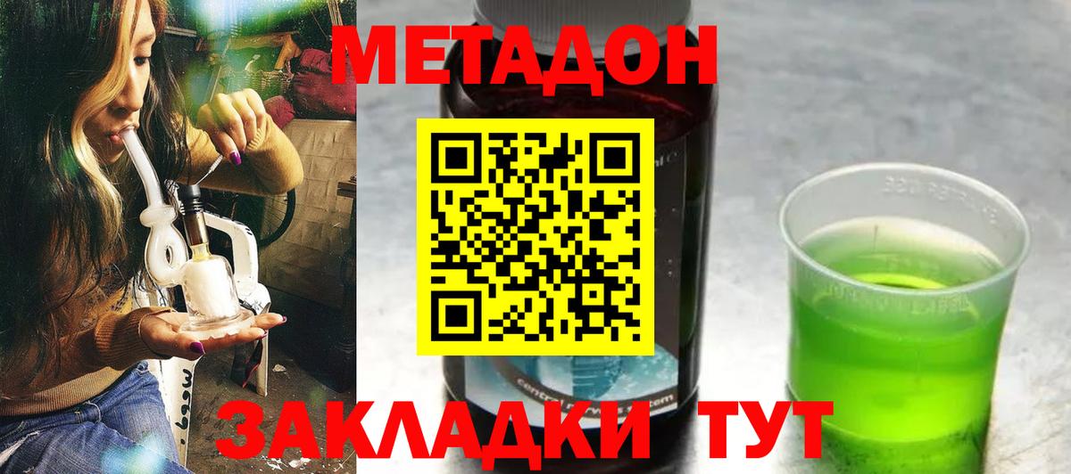 Метадон белоснежный  Вход с VPN  Елец 