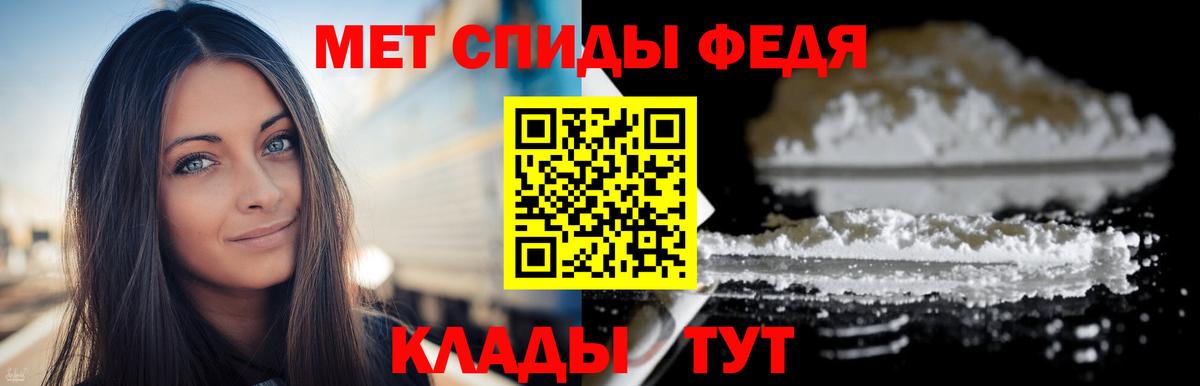 Метамфетамин пудра Елец