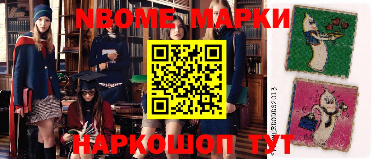 Елец  Наркотические марки 1500мкг  Вход с VPN 